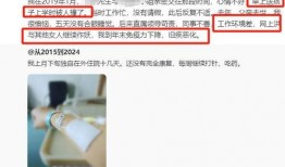 明星美女 网红大瓜直播,揭秘娱乐圈幕后风云